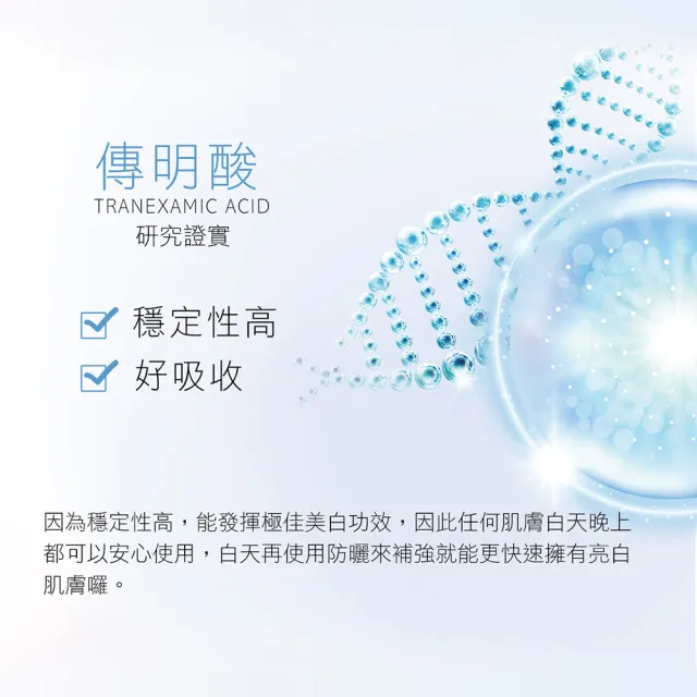 【珍朵絲特】櫻の雪傳明酸美白精華液30mlx2入組(日本櫻花葉美白系列新包裝-佐登妮絲)
