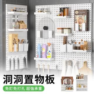 【LZQ】免打孔DIY墻面收納置物架 洞洞板套組 收納壁板 房間飾品收納板(浴室/廚房/居家收納)