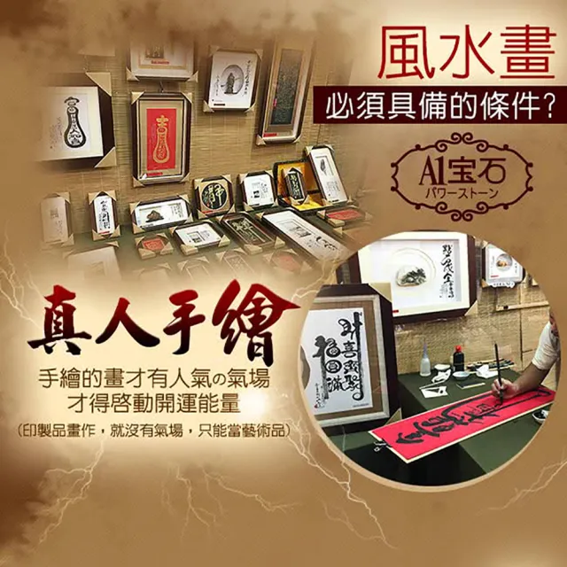 【A1 寶石】大師手繪-荷氣生財風水畫-開運化煞五行招財聚寶畫