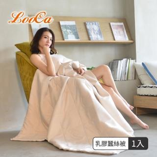 【LooCa】頂級乳膠100%蠶絲四季被(1入★限量出清/棉被/涼夏專用)