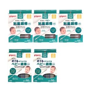 【Pigeon 貝親】嬰兒用棉花棒5盒組(沾黏性50入x3盒+含橄欖油50入x2盒)