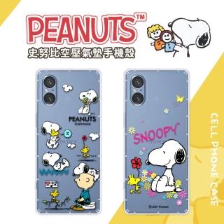 【SNOOPY 史努比】Sony Xperia 5 V 防摔氣墊空壓保護手機殼