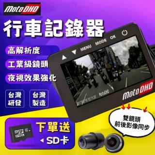 【Techstrive】雙鏡頭機車行車紀錄器 半年保固 品質穩定保證(半年保固 臺灣製造)