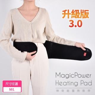 【Magic Power】神奇熱敷帶磁石能量升級3.0 腰部專用(升溫發熱 腰部熱敷 腰椎支撐 護腰)