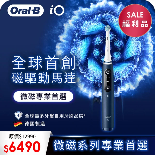 德國百靈Oral-B- iO9微震科技電動牙刷-黑(限量福利