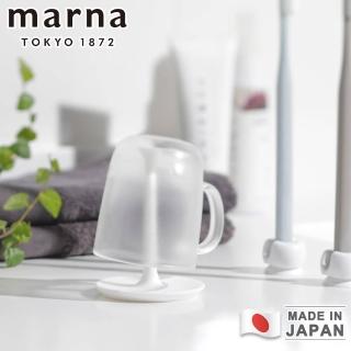 【MARNA】日本製簡約漱口水杯架套組(白色/透明)