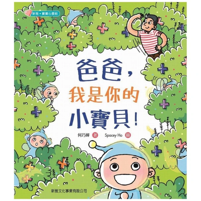 SDGs書單X中英雙語繪本套書（挖土機與小花+挖土機與毛毛蟲