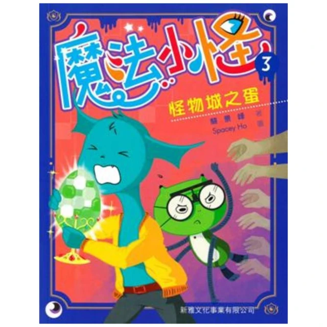 「半神鈴音丸」系列•暢銷書盒版（1〜7集，全七冊，限量加贈「