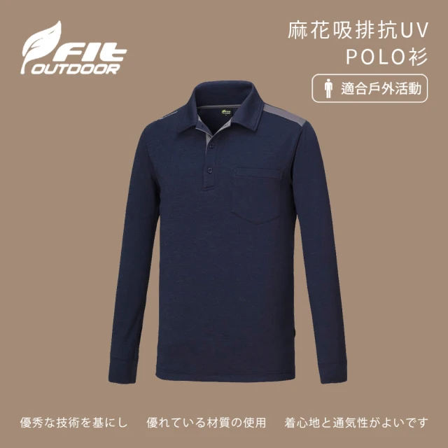 Fit 維特 男-麻花吸排抗UV POLO衫-深藍色-LW1105-58(polo衫/男裝/上衣/休閒上衣)