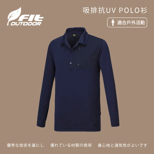 Fit 維特 男-吸排抗UV POLO衫-深藍色-LW1107-58(polo衫/男裝/上衣/休閒上衣)