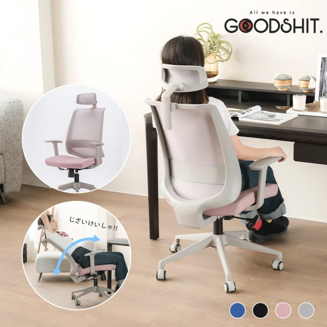 GOODSHIT. Neo尼歐人體工學椅-4色選擇(電腦椅 工作椅 辦公椅)