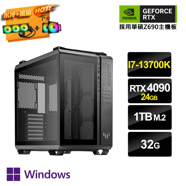 【NVIDIA】i7十六核{創作AI-IIIW}GeForce RTX 4090 Win11P創作水冷電腦(I7-13700K/華碩Z690/32G/1TB M.2)
