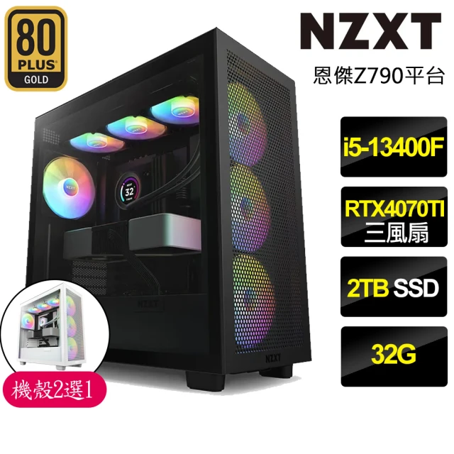 NZXT 恩傑NZXT 恩傑 NZXT H7 FLOW RGB水冷電競電腦(i5-13400F/Z790/32G/2TB/RTX4070TI/850W/Z53 RGB水冷)