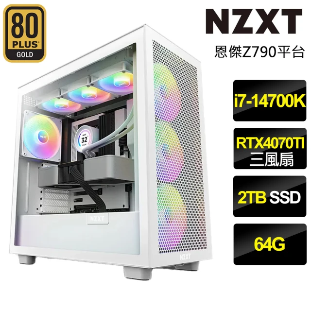 NZXT 恩傑 H7 FLOW RGB白色水冷電競電腦(i7