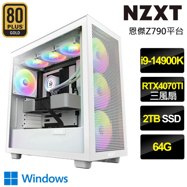 NZXT 恩傑 H7 FLOW RGB白色水冷WIN11P電