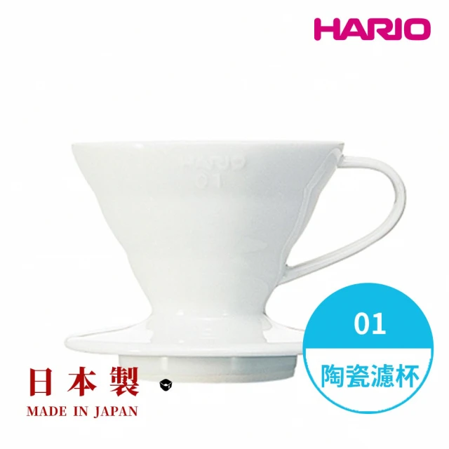 【HARIO】日本製V60磁石濾杯01號-白色 1-2人份(陶瓷濾杯 手沖濾杯 錐形濾杯 有田燒)