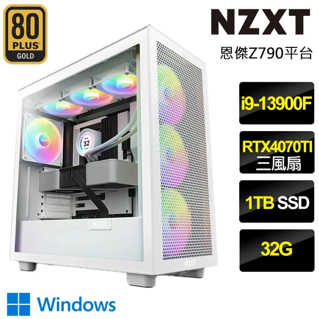 NZXT 恩傑NZXT 恩傑 H7 FLOW RGB白色水冷WIN11P電競電腦(i9-13900F/Z790/32G/1TB/RTX4070TI/850W/Z53 RGB水冷)