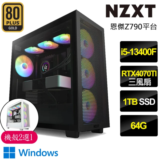 NZXT 恩傑NZXT 恩傑 NZXT H7 FLOW RGB水冷WIN11P電競電腦(i5-13400F/Z790/64G/1TB/RTX4070TI/850W/Z53 RGB水冷)