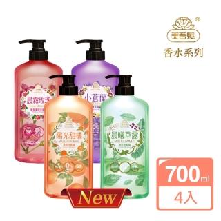 【美吾髮】香水系列 無矽靈玻尿酸植萃 洗髮精700ml x4入(多款任選)