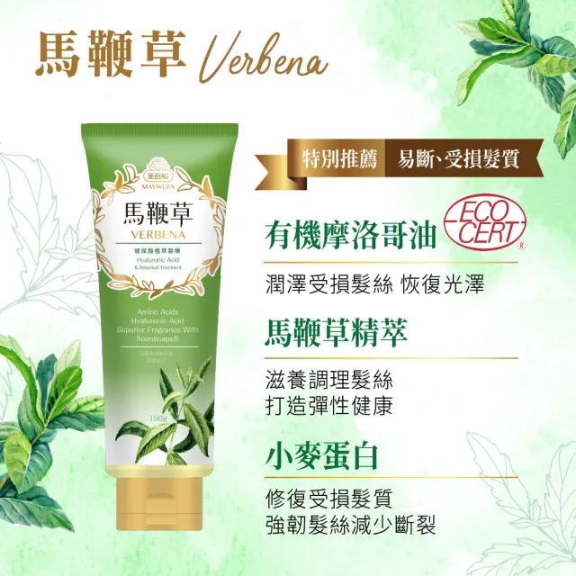 【美吾髮】香水系列 玻尿酸植萃髮膜190g x3入(多款任選)