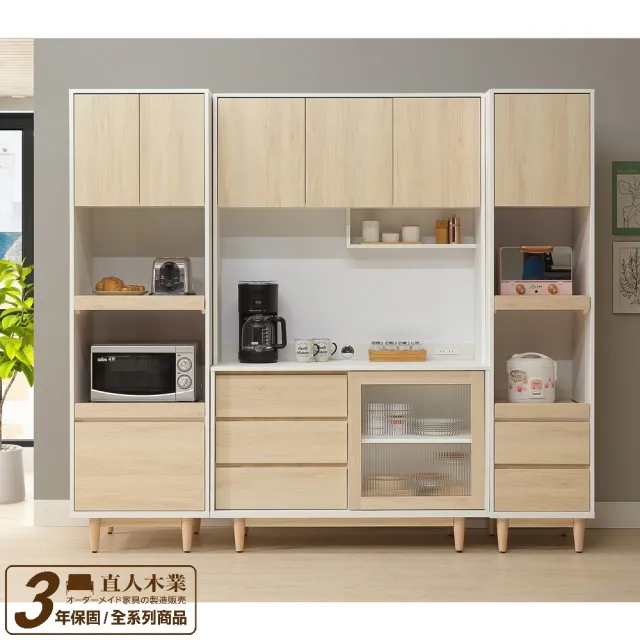 【直人木業】綠建材彩妝板溫馨系列電器櫃組226公分(電器櫃45+60公分+長虹玻璃上下廚櫃組121公分)