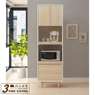 【直人木業】綠建材彩妝板溫馨系列電器櫃60公分
