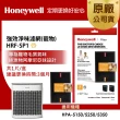 【美國Honeywell】強效淨味濾網 HRF-SP1 / HRFSP1 寵物專攻(適用HPA-5150/HPA-5250/HPA-5350)