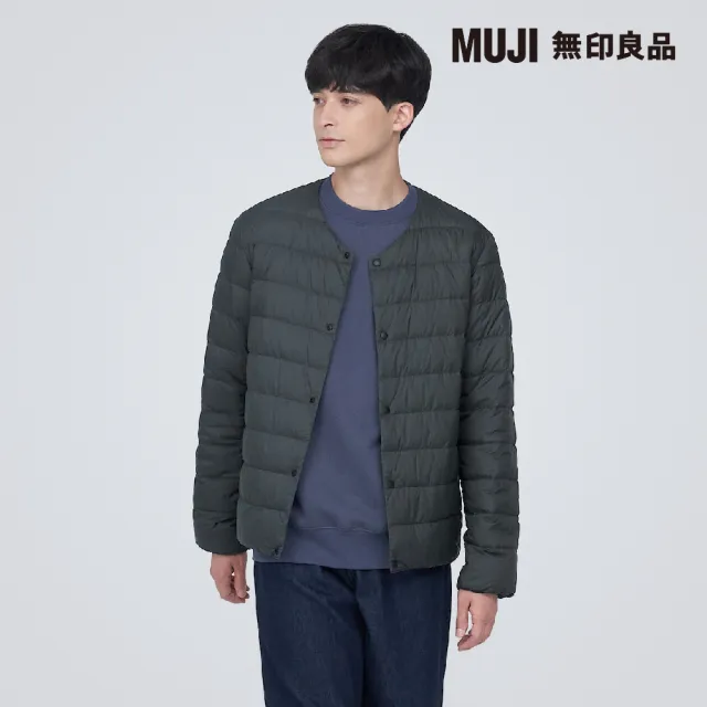 【MUJI 無印良品】男輕量羽絨抗靜電內裏無領外套(共4色)