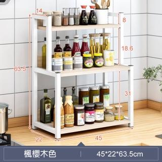 【MINE 家居】日系收納架 調理罐架雙色選購45*22*62.5cm(書架/收納架/調理架)
