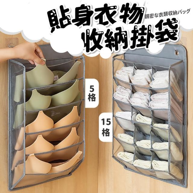 【沐日居家】日式收納掛袋 貼身衣物收納 衣櫥收納掛袋(掛袋 收納 立體)