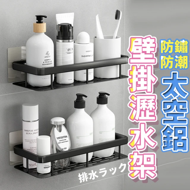 Homely Zakka 日式簡約鐵藝多功能清潔小物瀝水架收