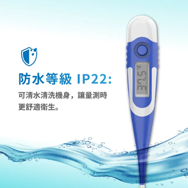 【優康】電子體溫計ACT3020Ex-軟頭(100%台灣製造MIT)