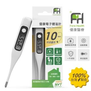 【優康】電子體溫計 GAL01ExD-硬頭(100%臺灣製造MIT)