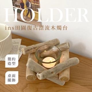 【桌面擺飾】ins北歐田園復古漂流木燭臺(蠟燭檯 拍照道具 香氛架 蠟燭架 裝飾小物 蠟燭底座 禮物)