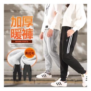 【JU SHOP】禦寒保暖!男女加厚刷毛保暖褲 束口褲(防寒/保暖/發熱/抗寒/情侶款/機能褲/長褲/運動褲)