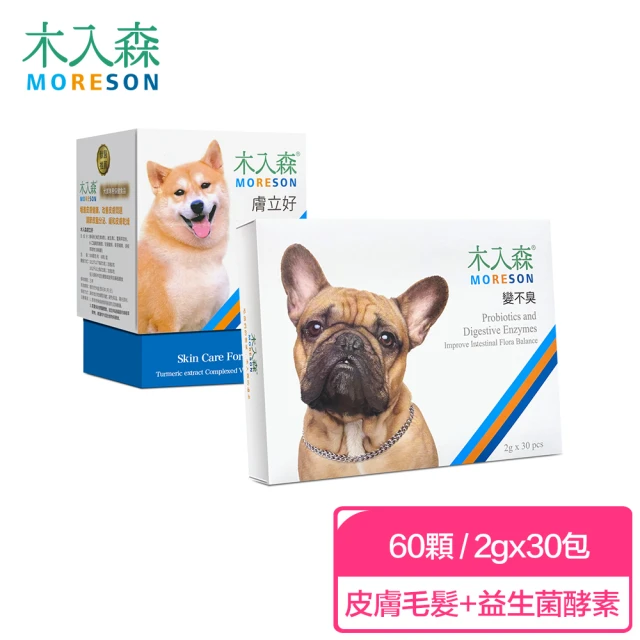 【木入森 換季保養首選】犬寶膚立好60顆+變不臭狗狗益生菌30包(狗狗皮毛保健 狗狗腸胃保健 狗狗保健食品)