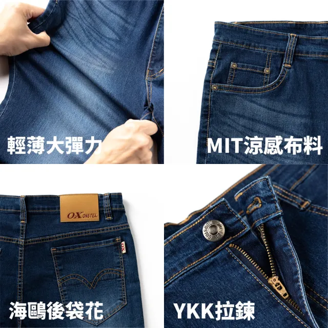 【Last Taiwan Jeans 最後一件台灣牛仔褲】涼感輕薄中直筒 台灣製牛仔褲 深藍#97517(偏薄款、大彈力、涼感)