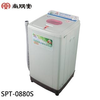 【SPT 尚朋堂】8公斤家用脫水機(SPT-0880S)