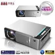 【LGS 熱購品】高階型 HD720P 智能投影機(3500流明/170吋/無線手機投影/劇院級饗宴)