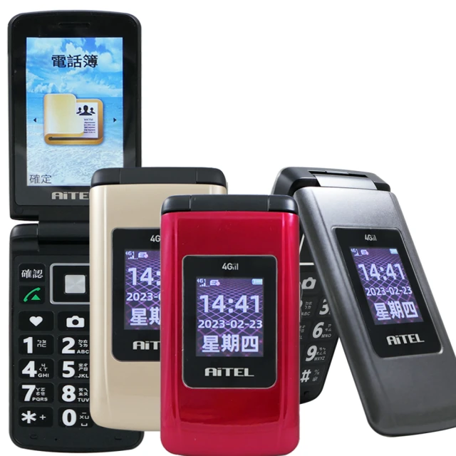 【AiTEL】大螢幕4G雙卡折疊長輩手機 A88(全配  公司貨)