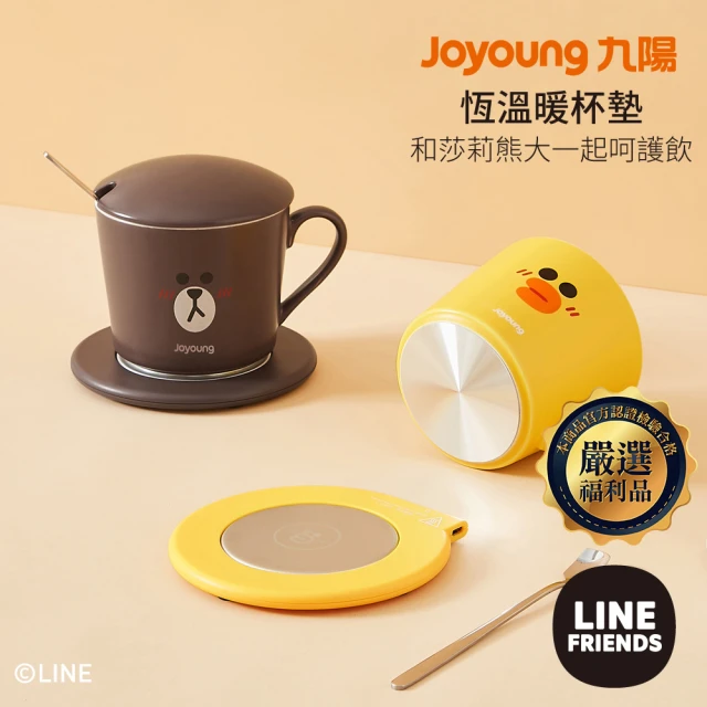 JOYOUNG 九陽JOYOUNG 九陽 xLINE FRIENDS 恆溫暖杯墊-全新福利品(附杯子)