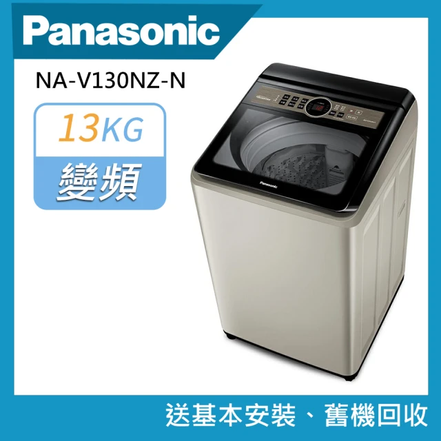 Panasonic 國際牌 17公斤智能聯網溫水變頻洗衣機(