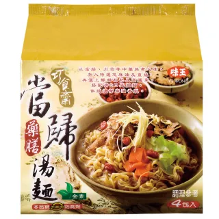 味王 當歸藥膳湯麵 *4入 / 組