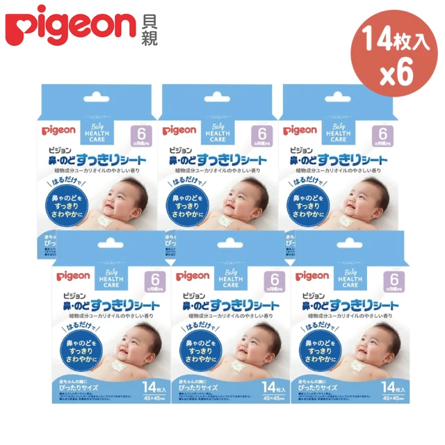 Pigeon 貝親 嬰兒護膚霜50g+指甲剪+衛生夾+橄欖油