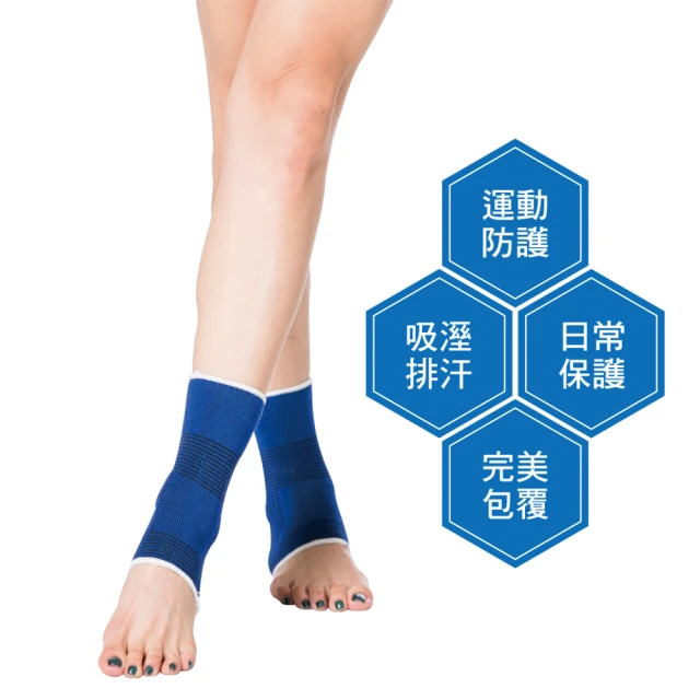 LLCD 綾羅綢緞 2入 石墨烯加壓護腳踝套(護腳踝/腳踝套