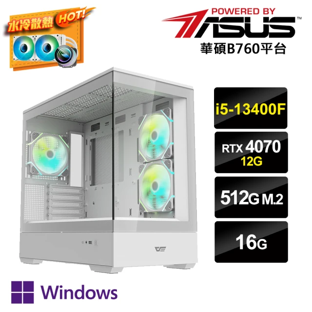 華碩平台 i5十核GeForce RTX 4070 Win1