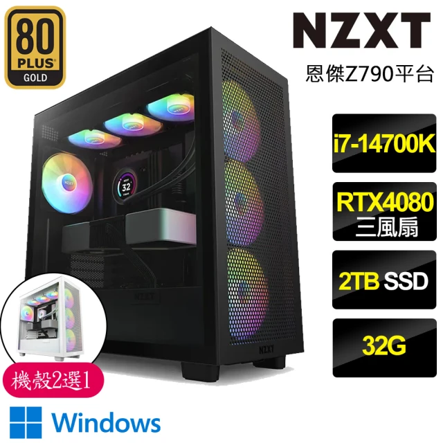 NZXT 恩傑NZXT 恩傑 NZXT H7 FLOW RGB水冷WIN11P電競電腦(i7-14700K/Z790/32G/2TB/RTX4080/1000W/Z53 RGB水冷)