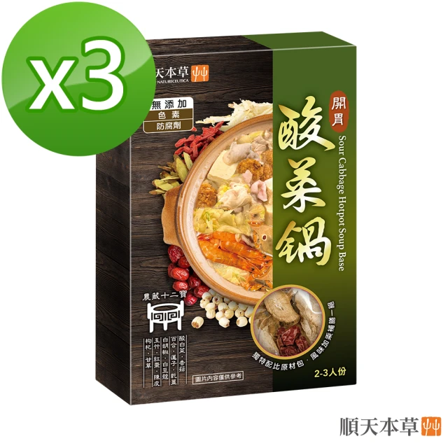 即期品 Soup Up 好好食房 常溫剝皮辣椒雞湯3入組 效