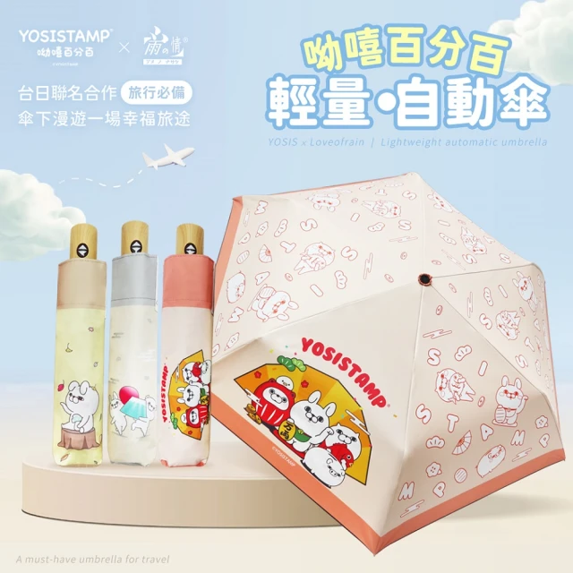 Sukie 抗曬雨傘 晴雨雨傘/晴雨兩用UPF50+抗曬防護