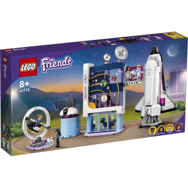 LEGO 樂高LEGO 樂高 Friends 41713 奧麗薇亞的太空學院(火箭 太空玩具 女孩玩具 男孩玩具)